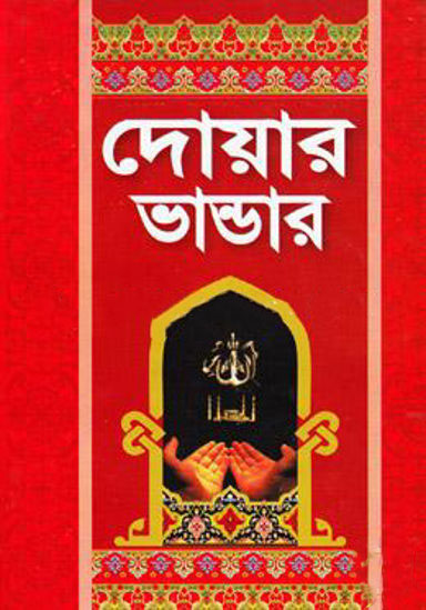 durbar_shop Books