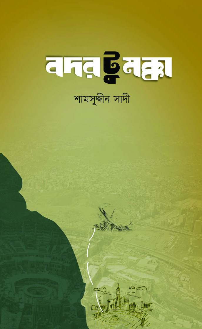 durbar_shop Books