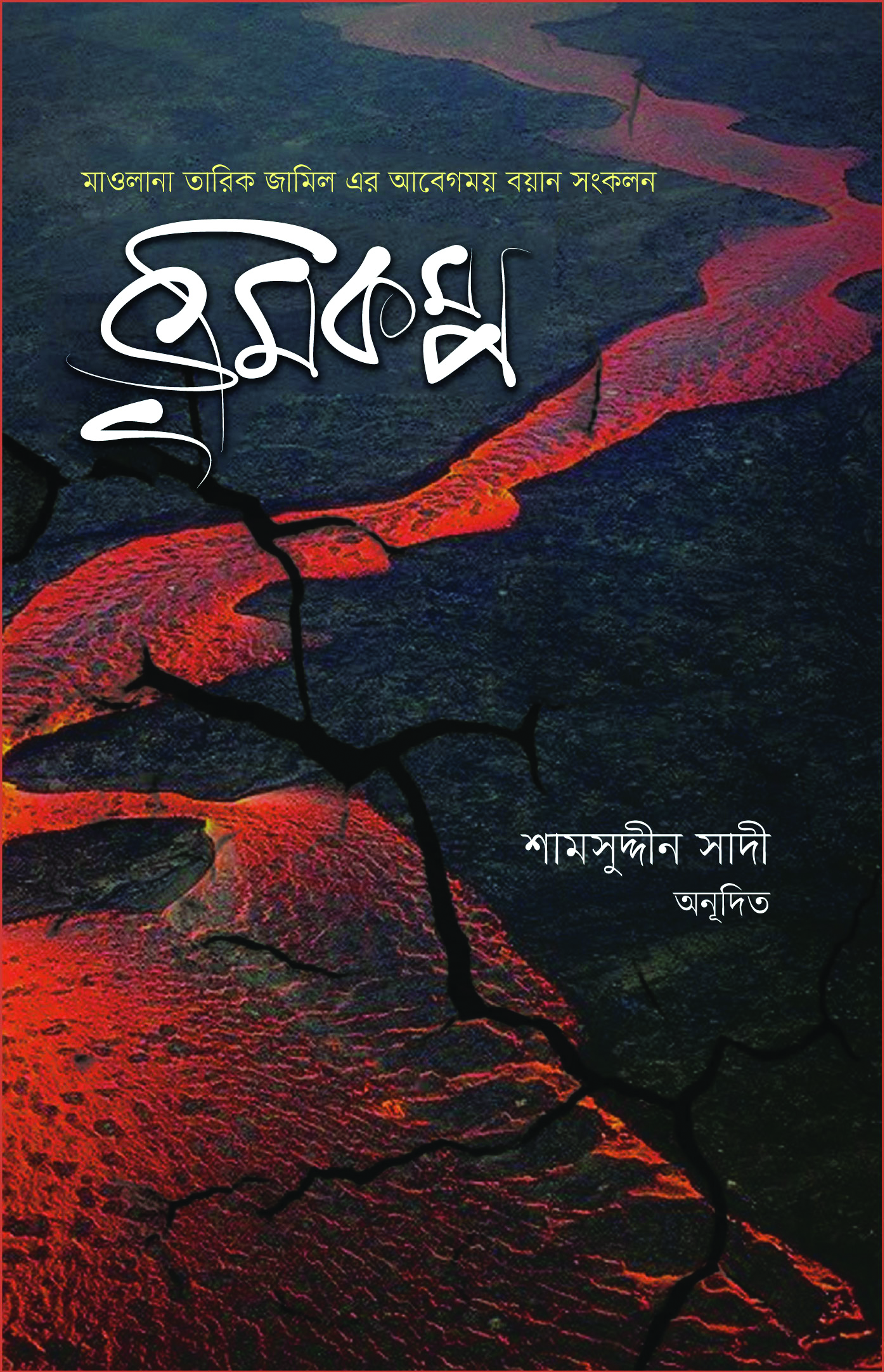 durbar_shop Books