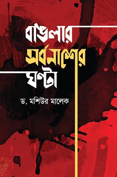 durbar_shop Books