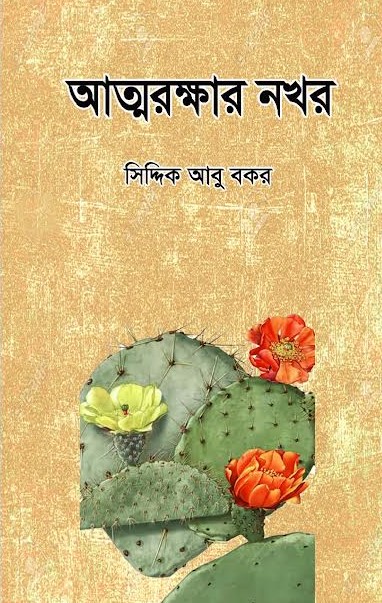 durbar_shop Books