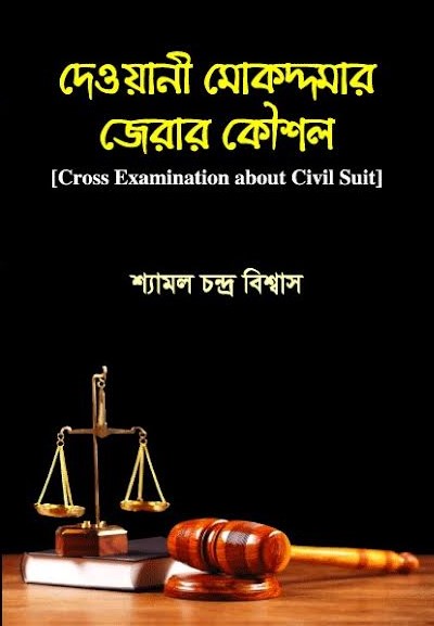 durbar_shop Books