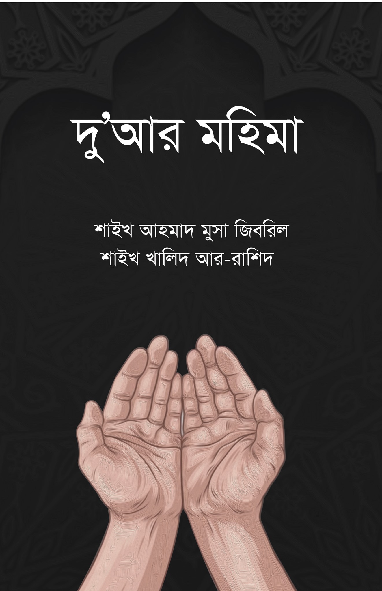 durbar_shop Books