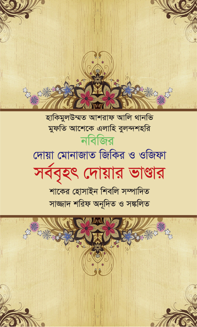 durbar_shop Books