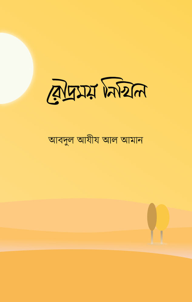 durbar_shop Books
