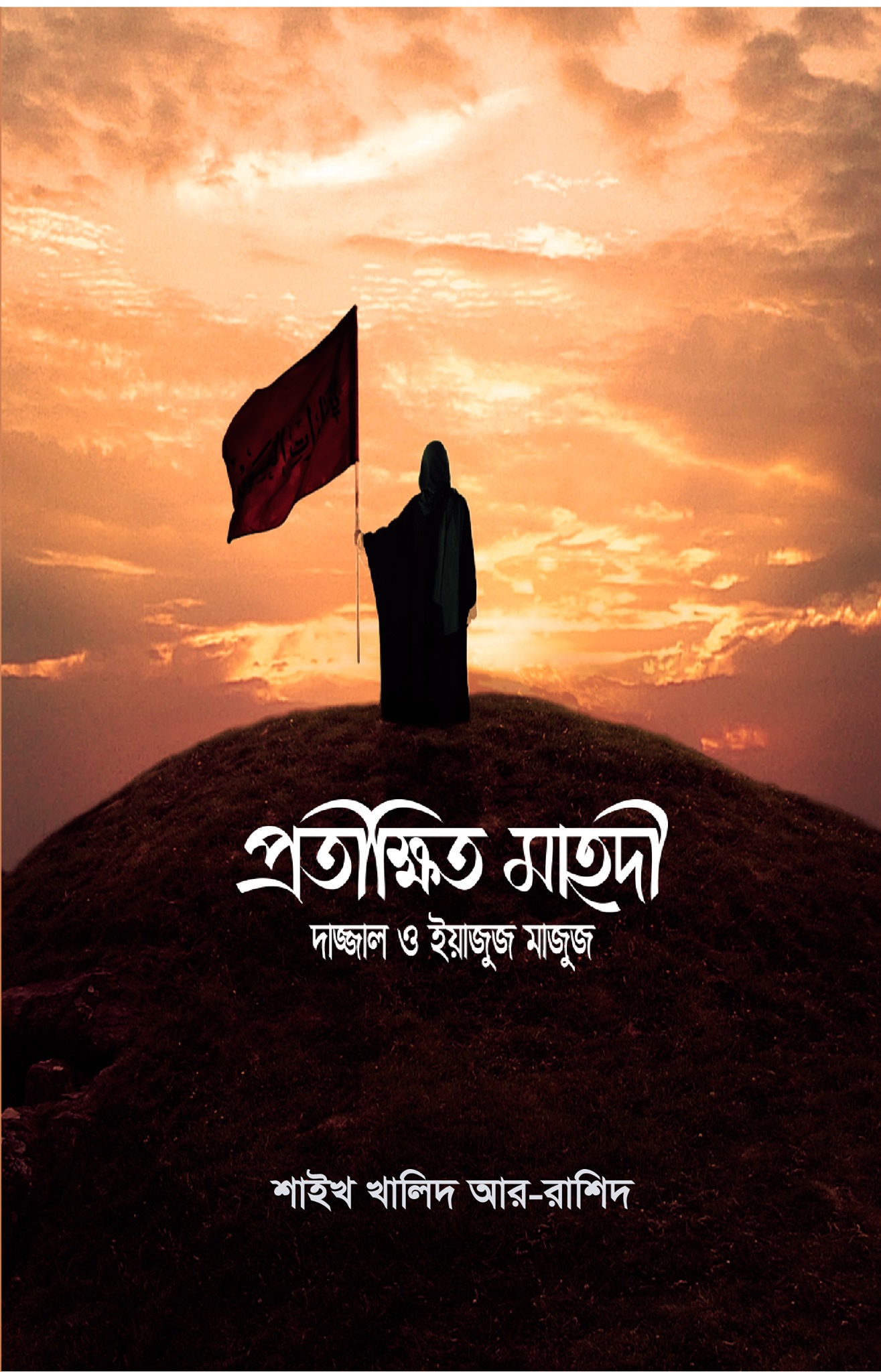 durbar_shop Books
