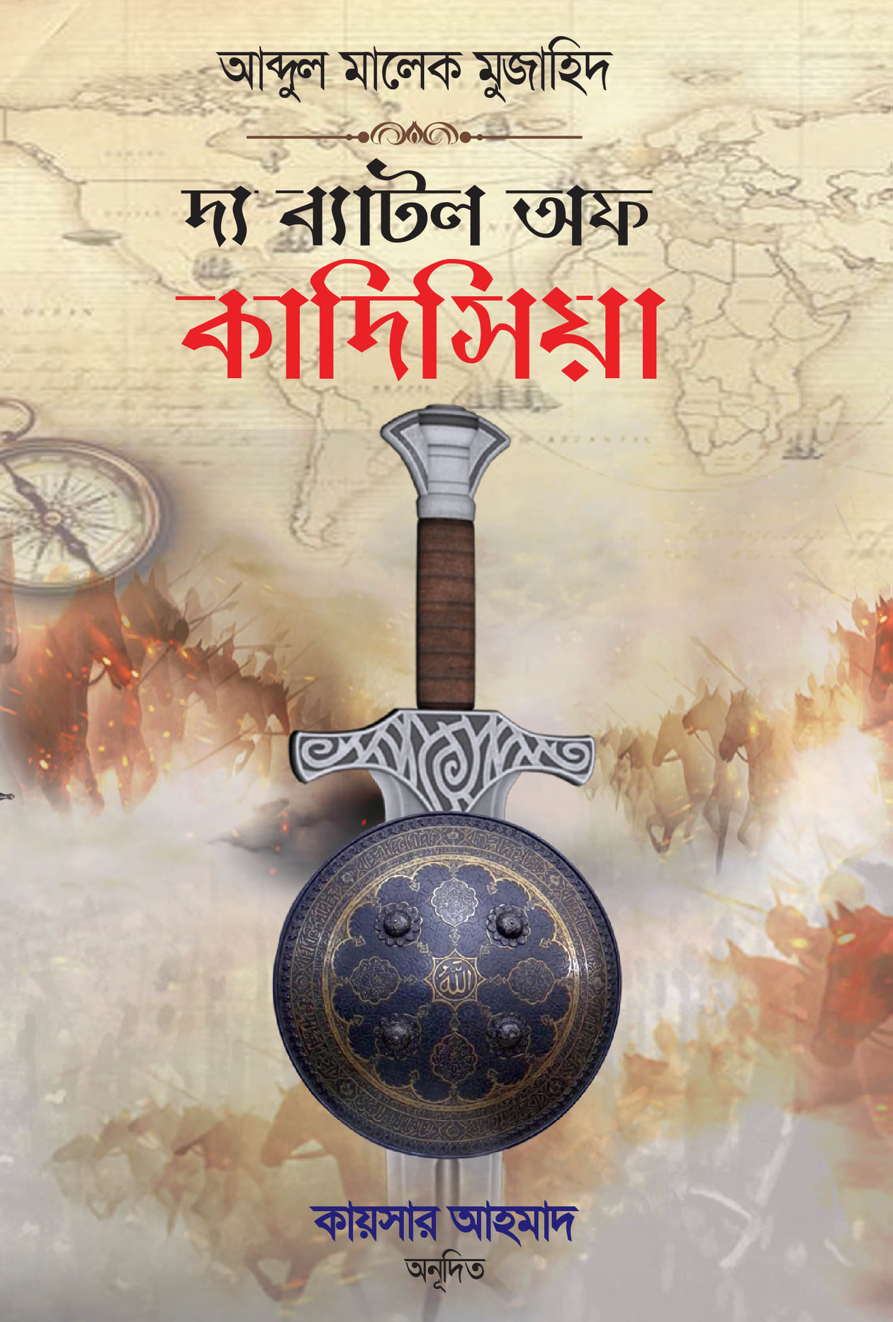 durbar_shop Books