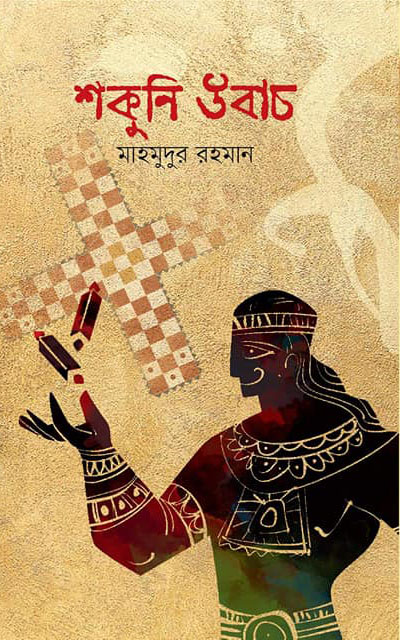 durbar_shop Books