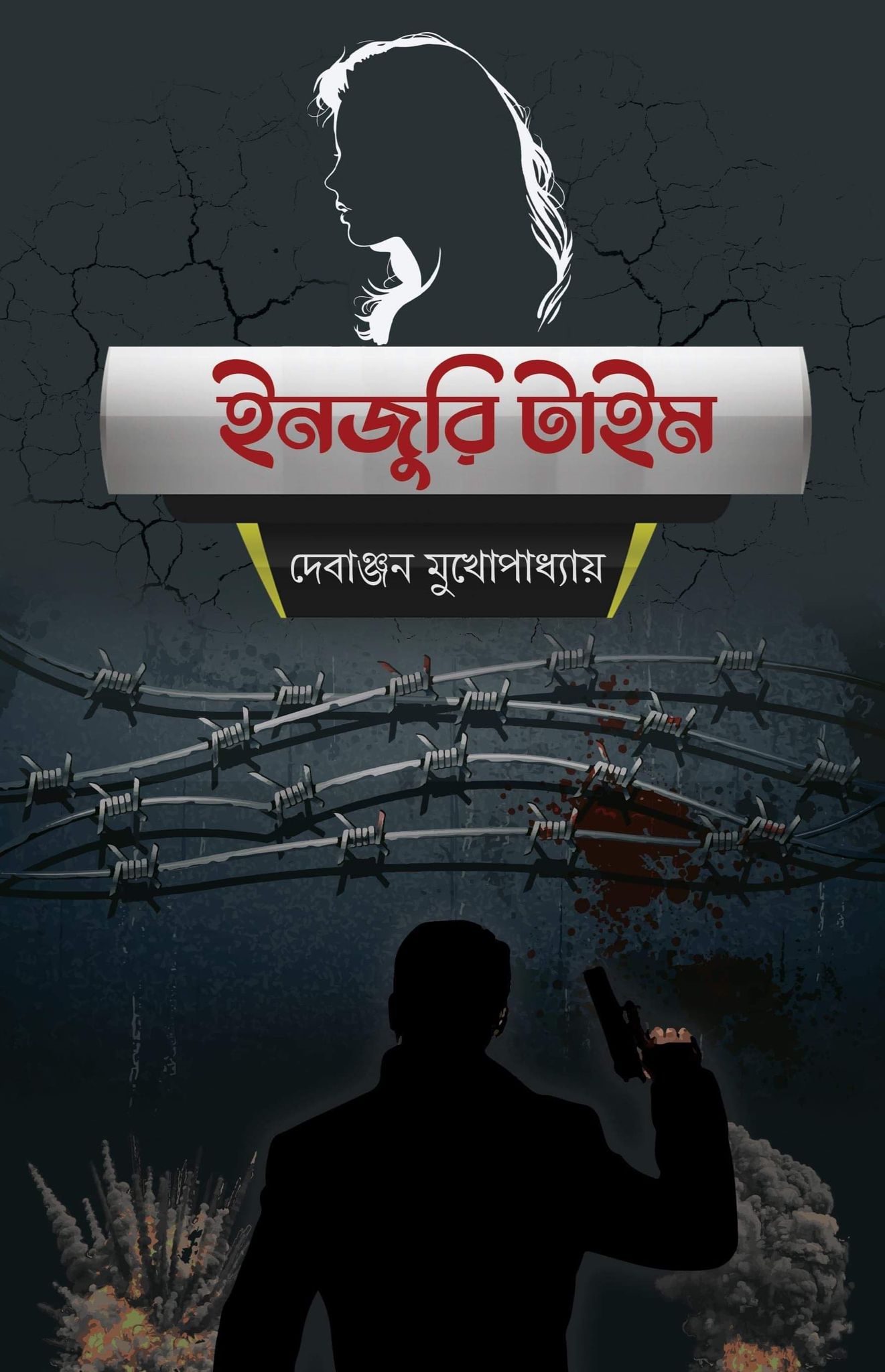 durbar_shop Books