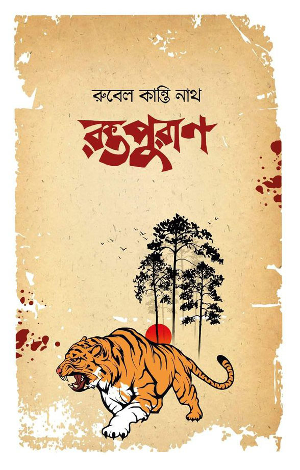 durbar_shop Books