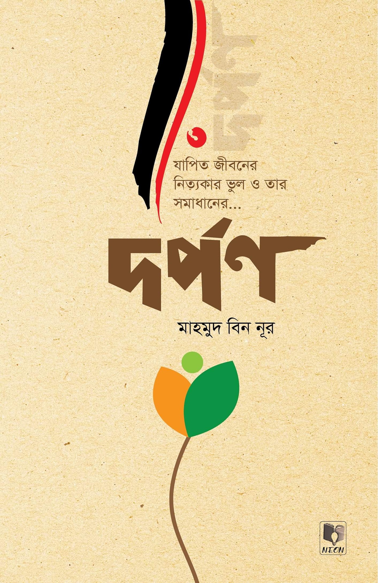 durbar_shop Books