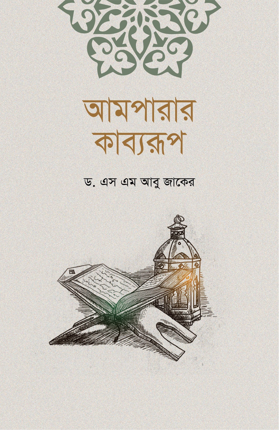 durbar_shop Books