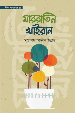 durbar_shop Books
