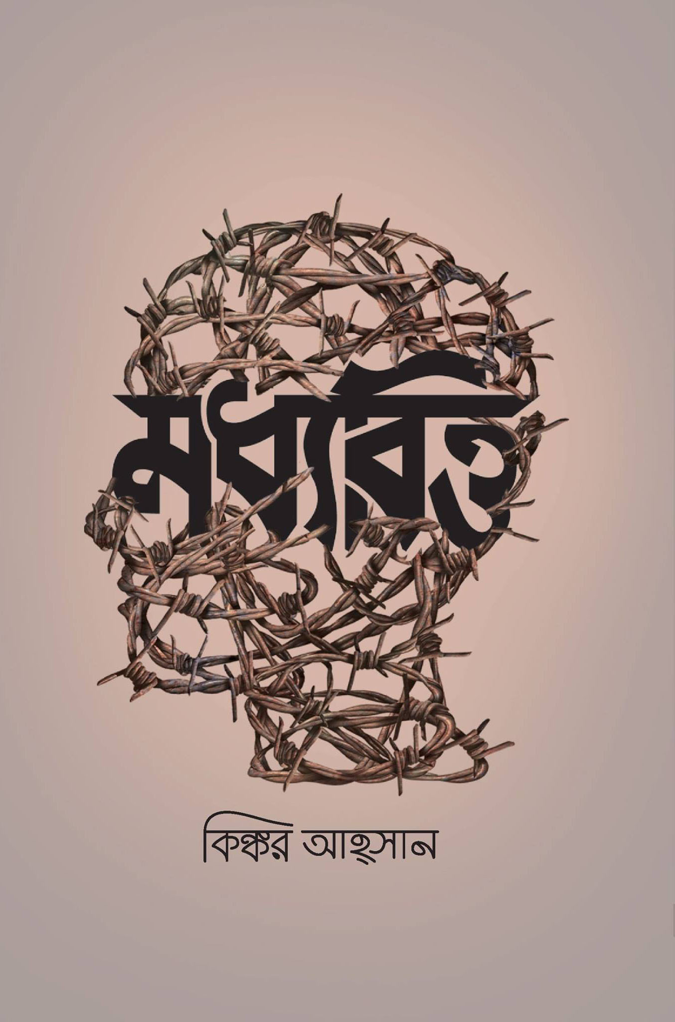 durbar_shop Books