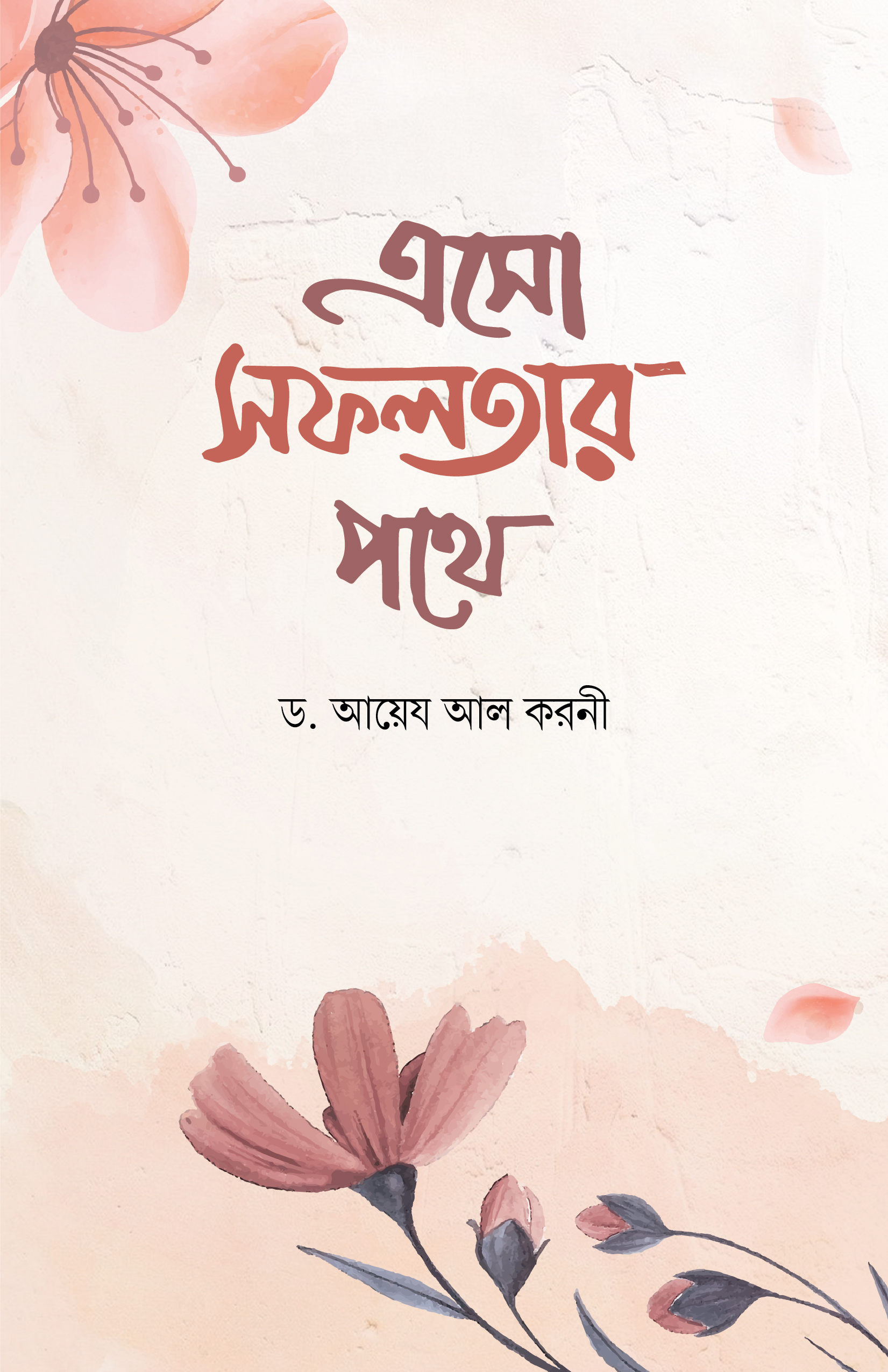 durbar_shop Books