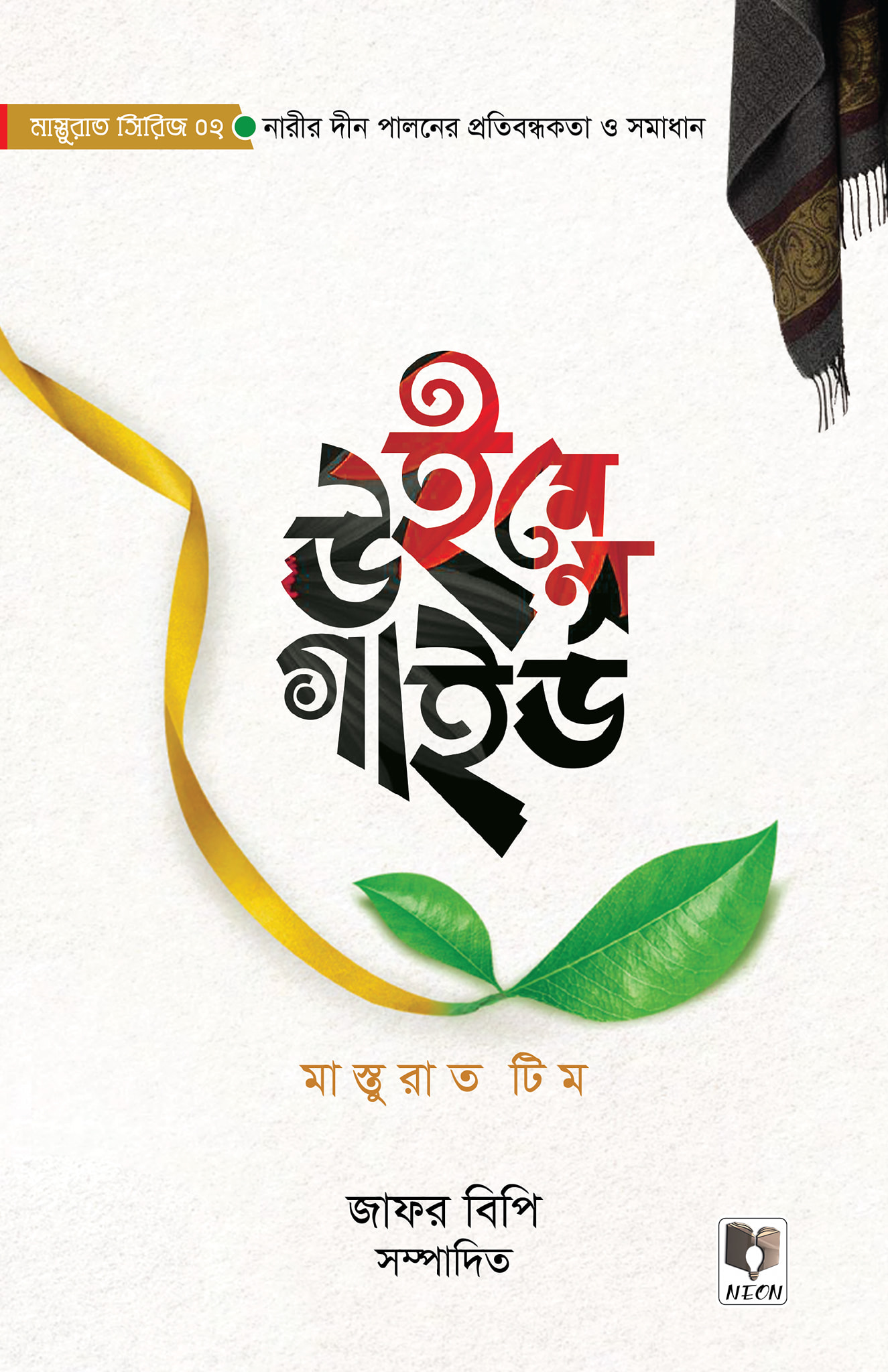 durbar_shop Books