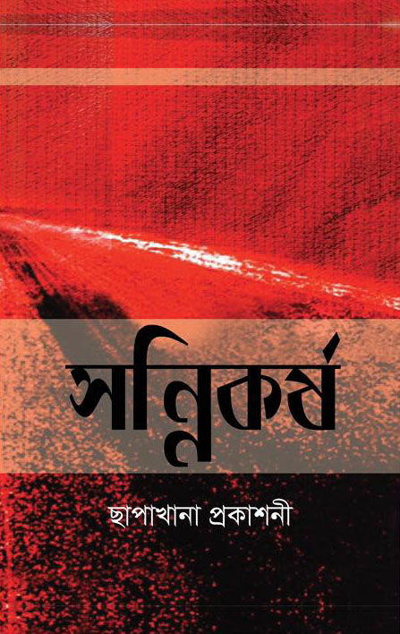 durbar_shop Books