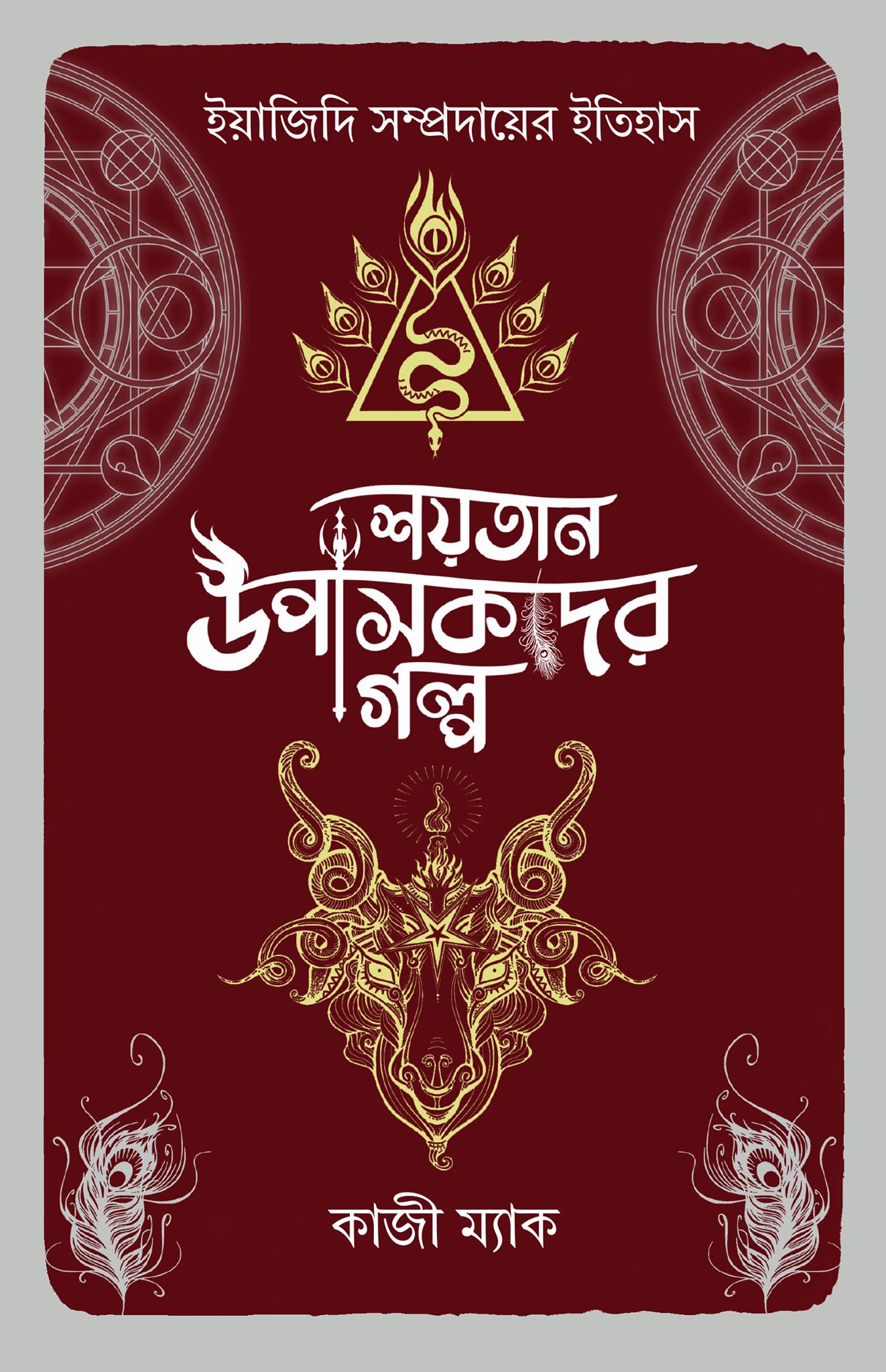 durbar_shop Books