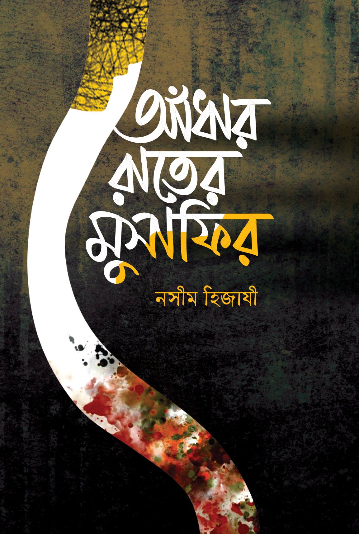 durbar_shop Books
