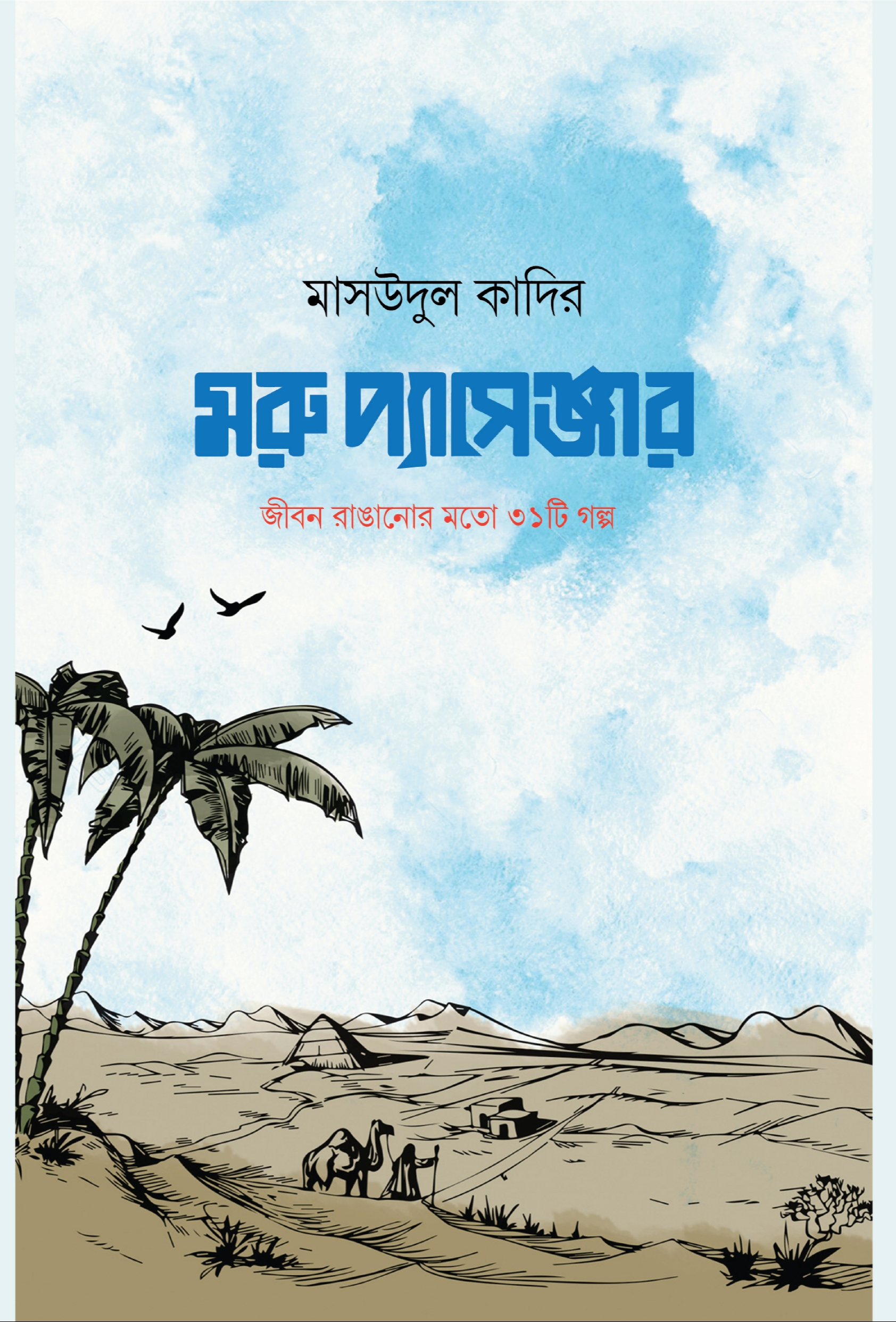 durbar_shop Books