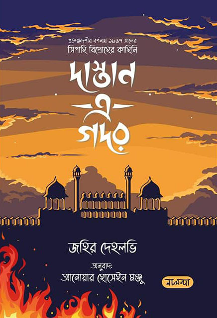durbar_shop Books