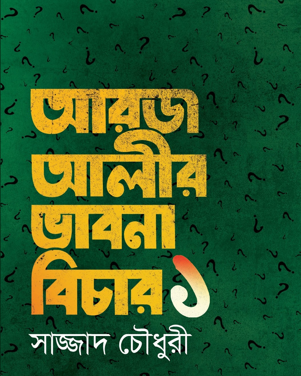 durbar_shop Books