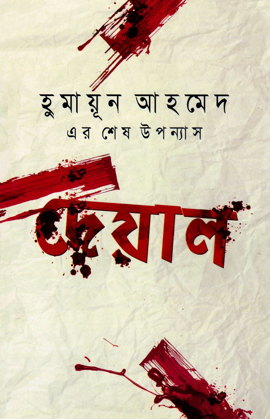 durbar_shop Books