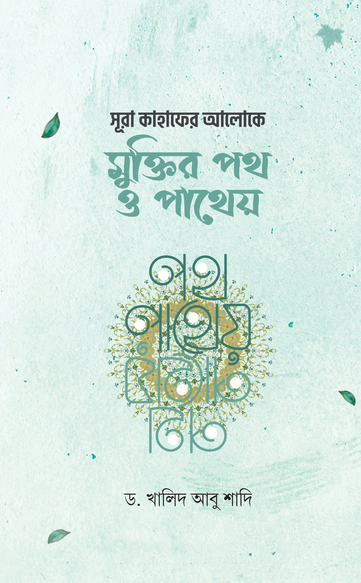 durbar_shop Books