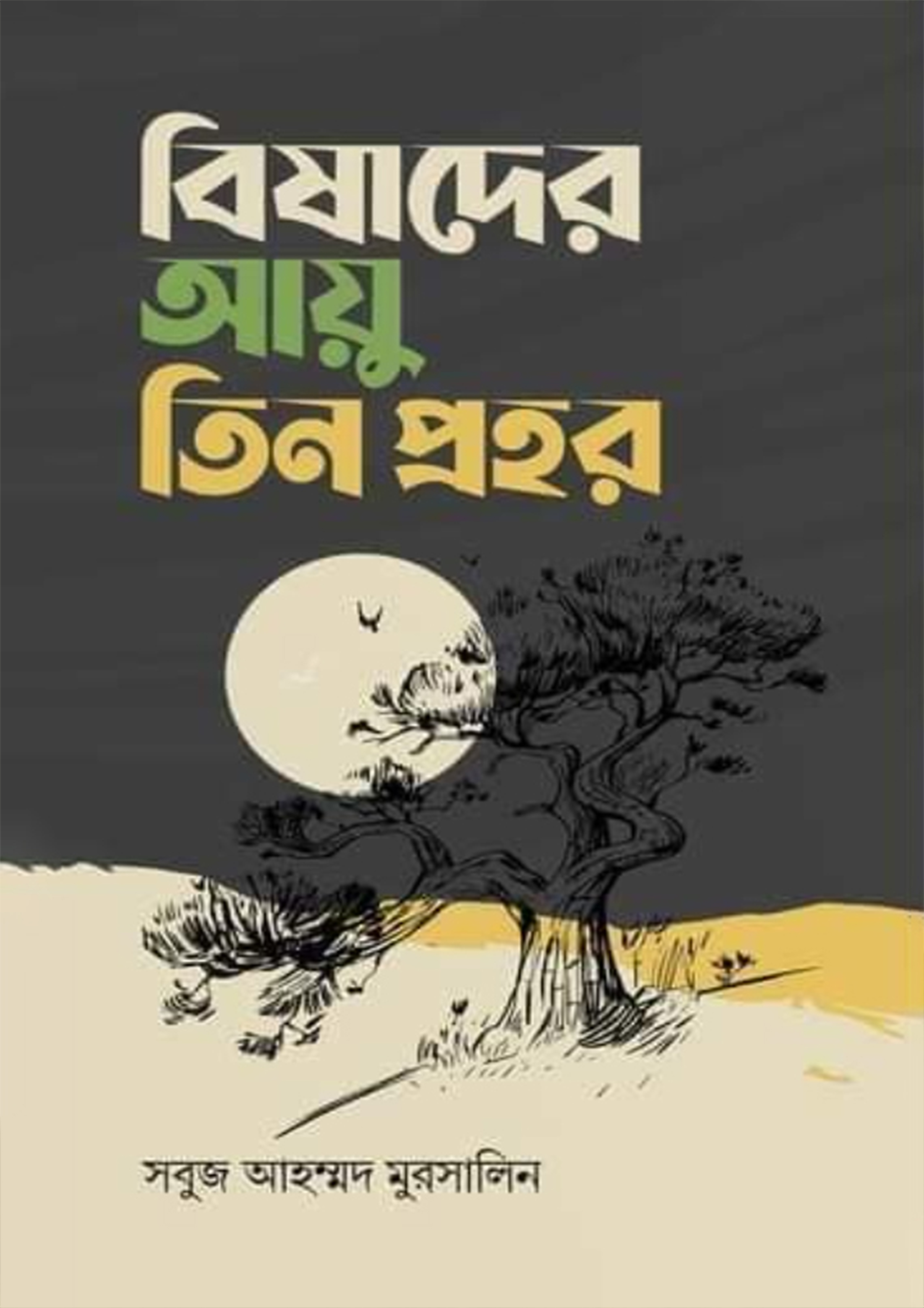 durbar_shop Books