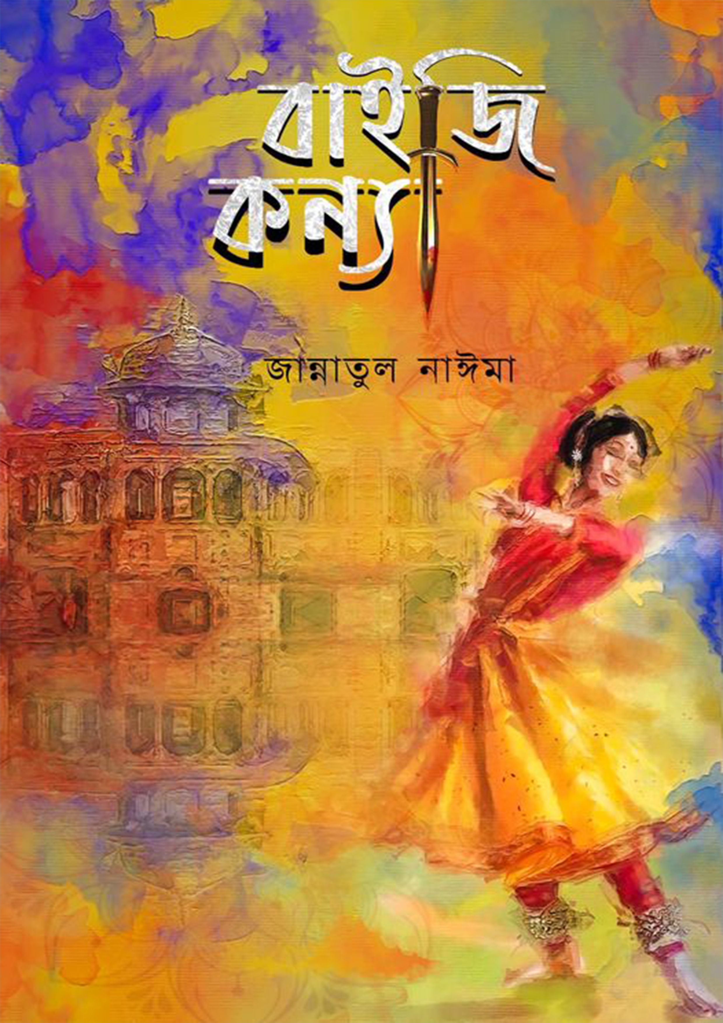 durbar_shop Books