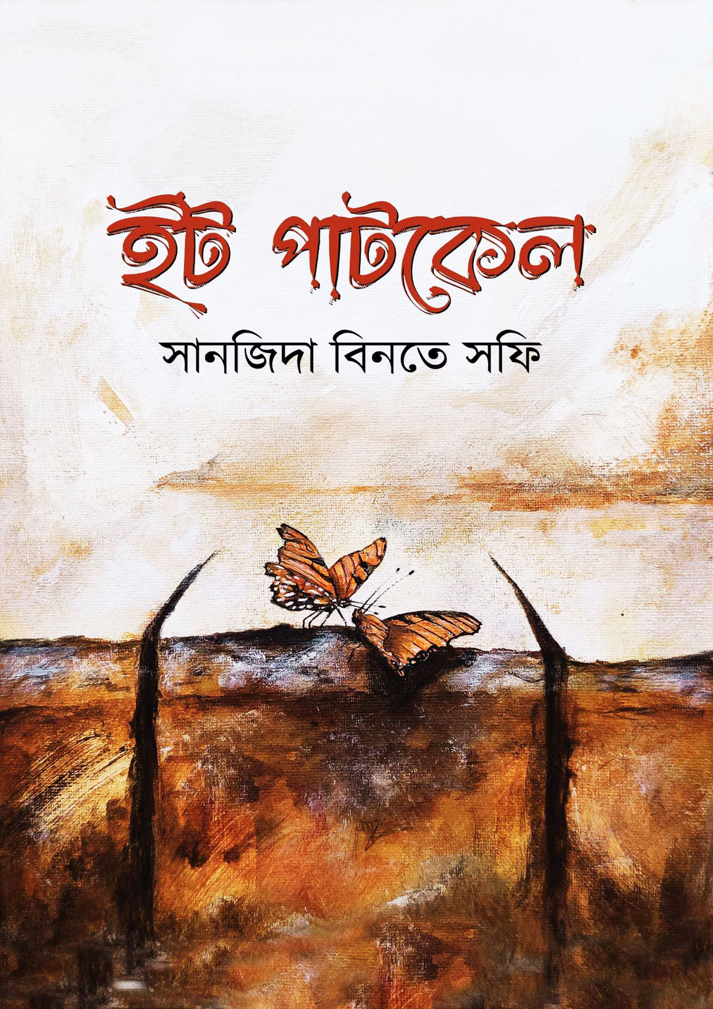 durbar_shop Books