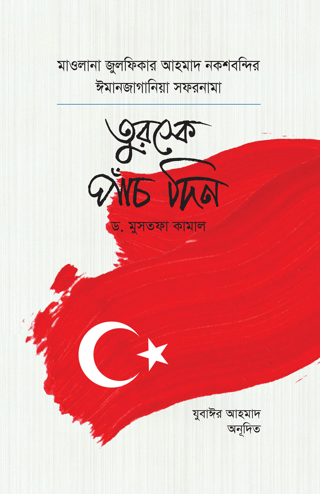 durbar_shop Books