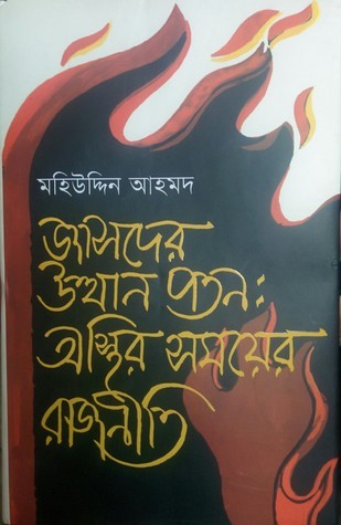 durbar_shop Books