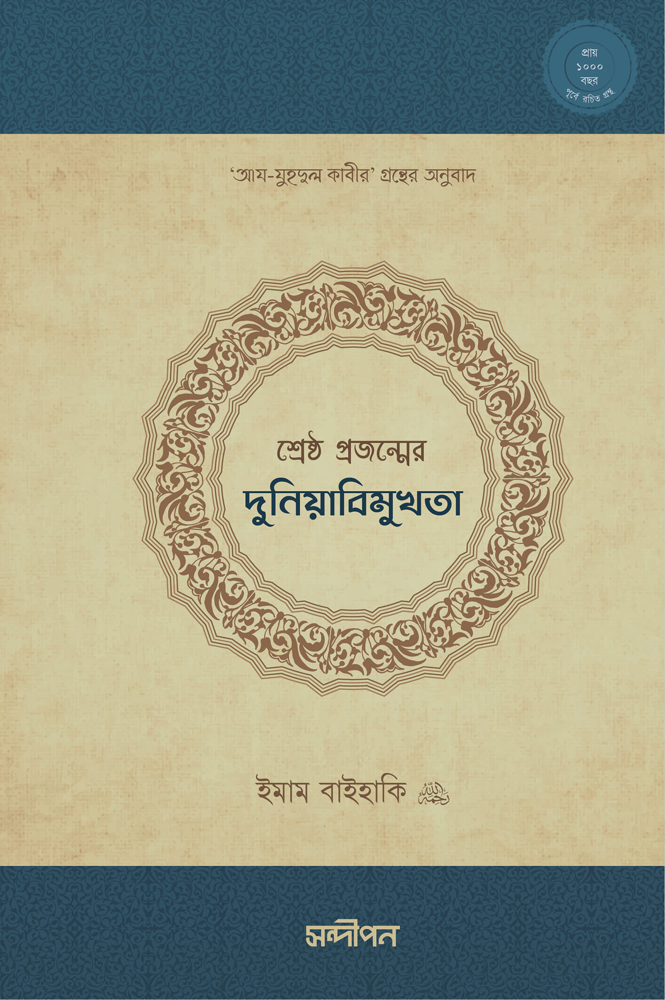 durbar_shop Books