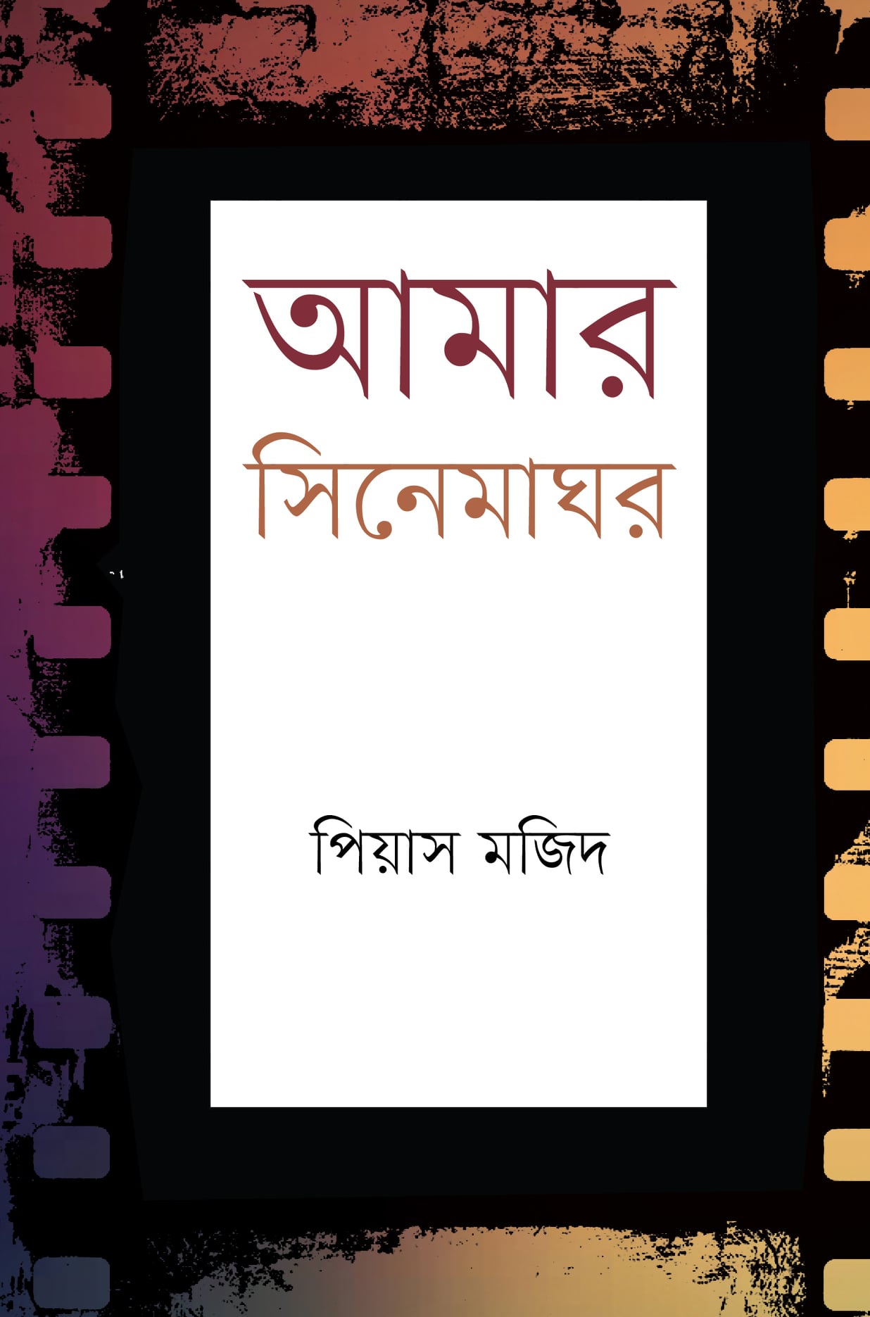 durbar_shop Books
