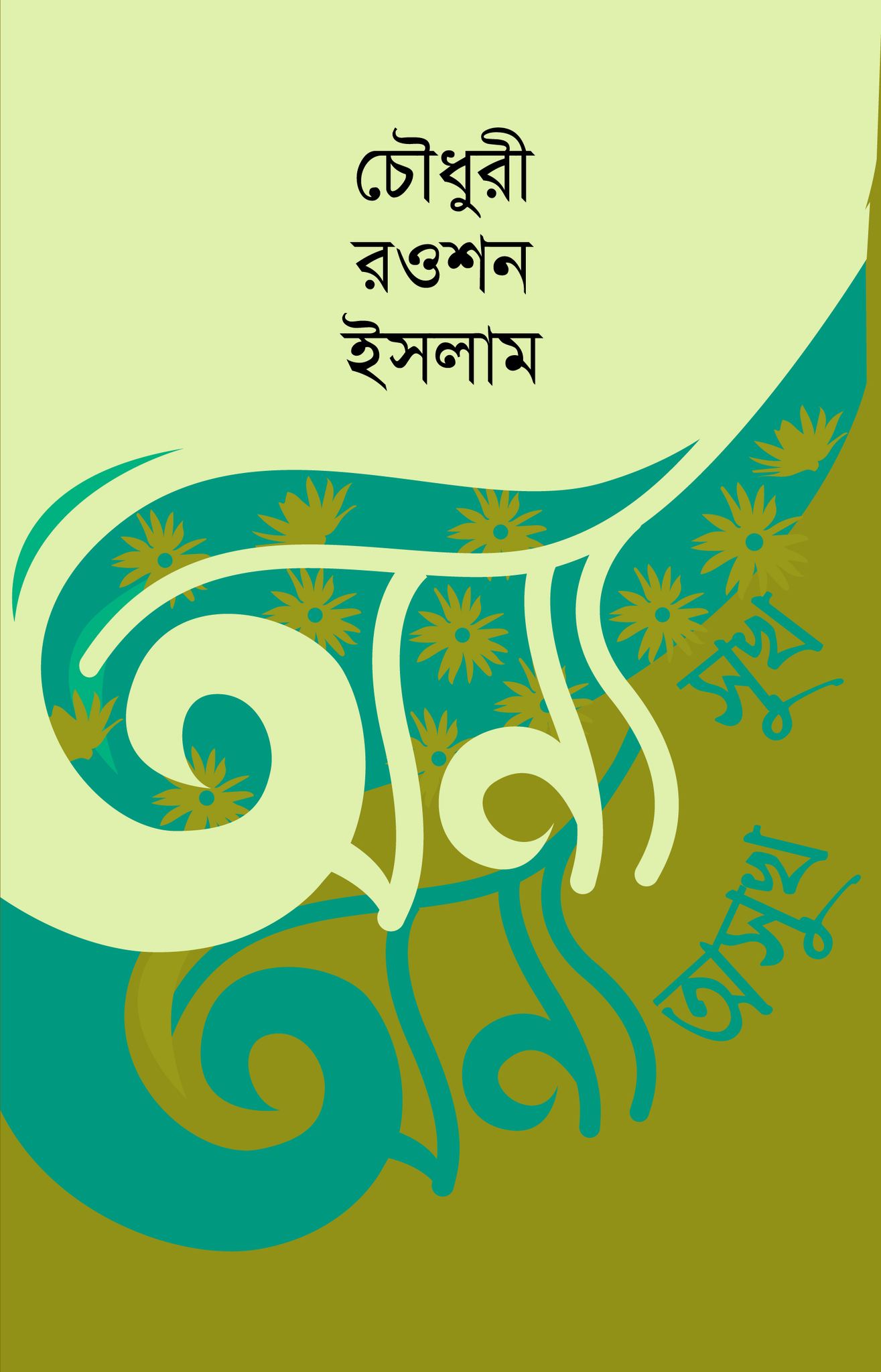durbar_shop Books