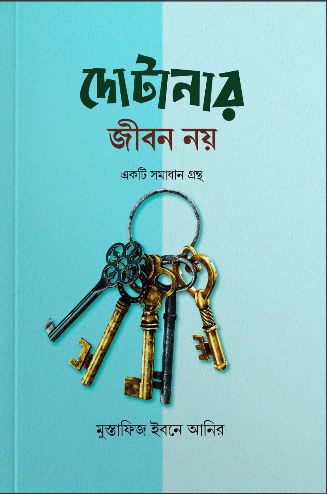 durbar_shop Books