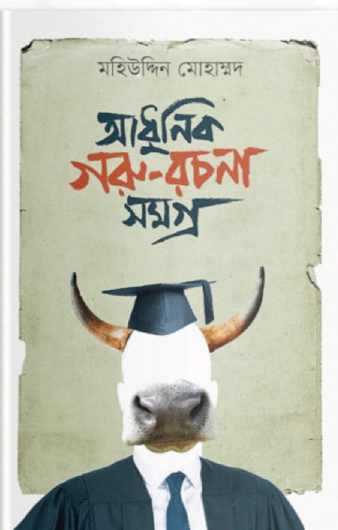 durbar_shop Books