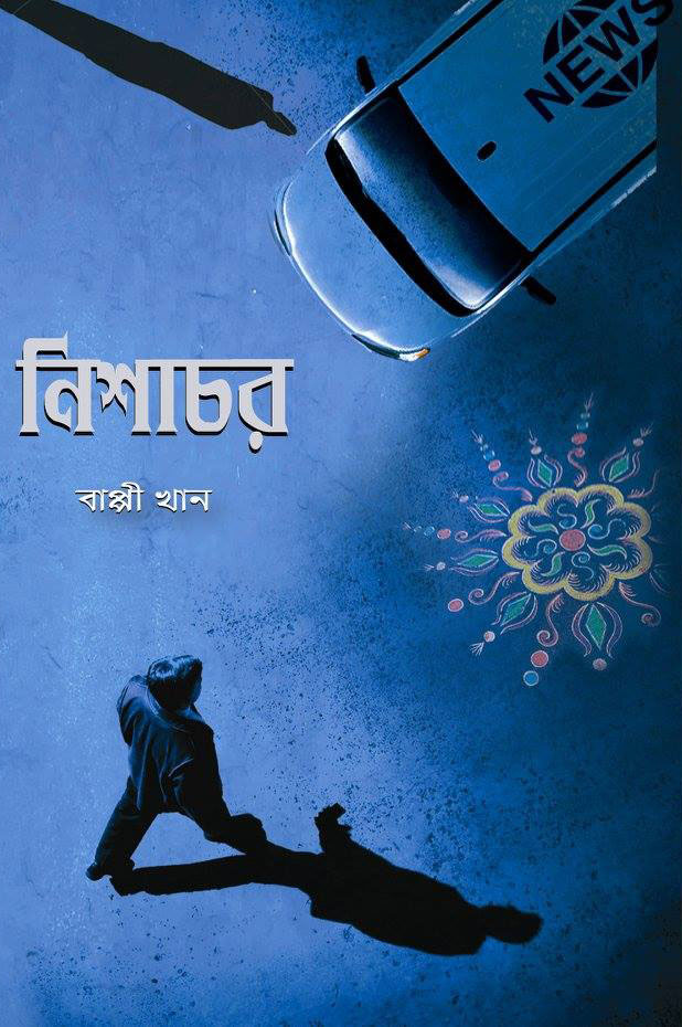 durbar_shop Books