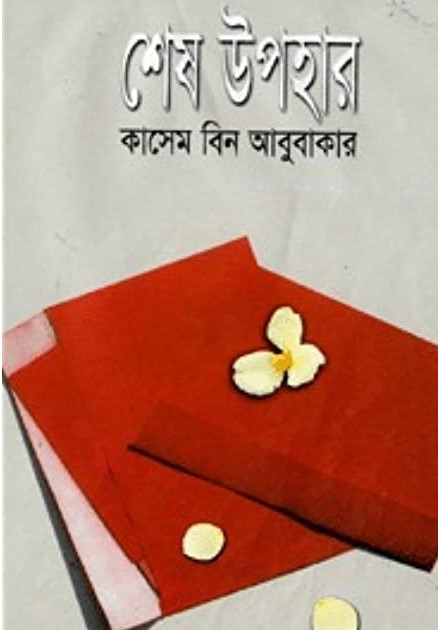 durbar_shop Books