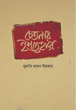 durbar_shop Books