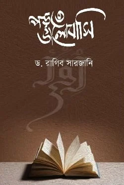 durbar_shop Books