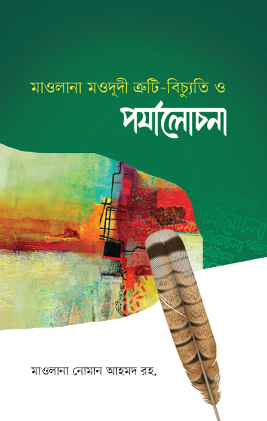 durbar_shop Books