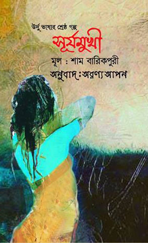 durbar_shop Books