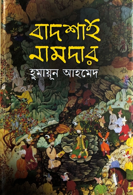 durbar_shop Books