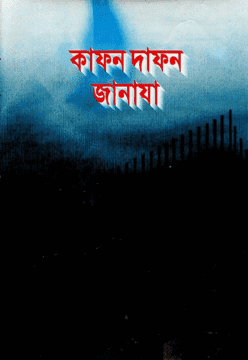 durbar_shop Books