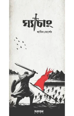 durbar_shop Books