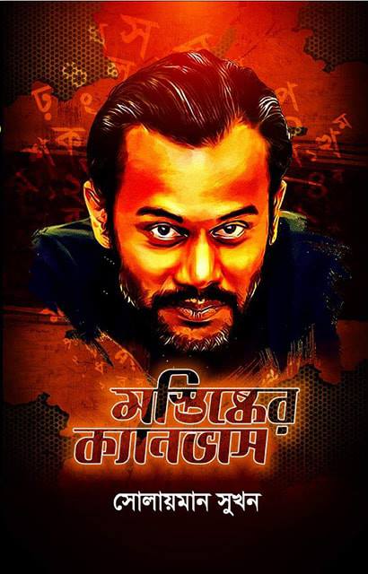 durbar_shop Books