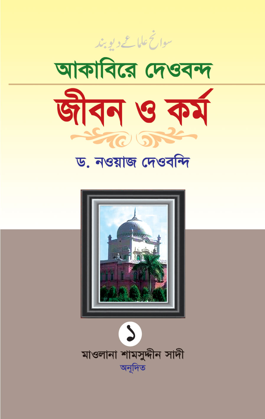 durbar_shop Books