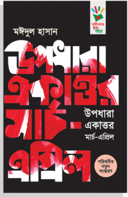 durbar_shop Books